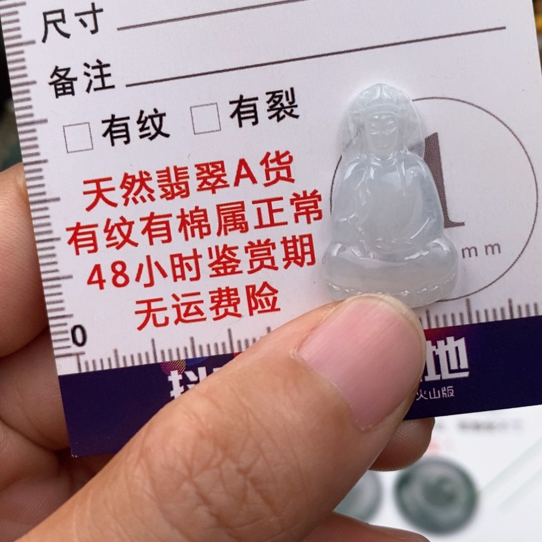 翡翠未镶嵌颈饰观音