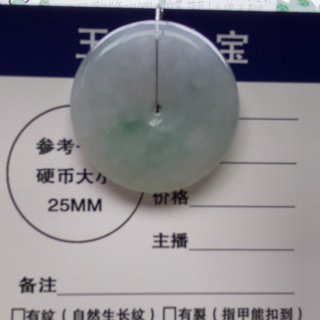 翡翠颈饰未镶嵌天然缅甸A货翡翠