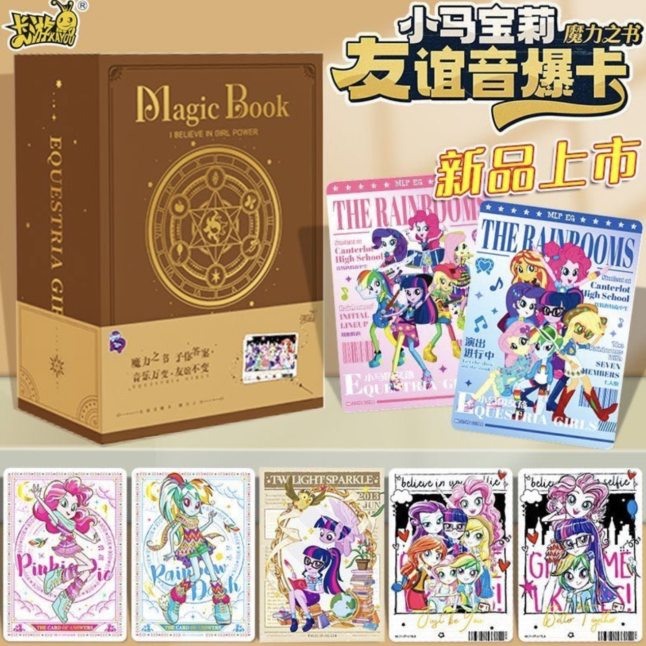 【拆盒-盲盒】小马宝莉卡片SC-BP卡片卡包盲盒-厂瑕不保