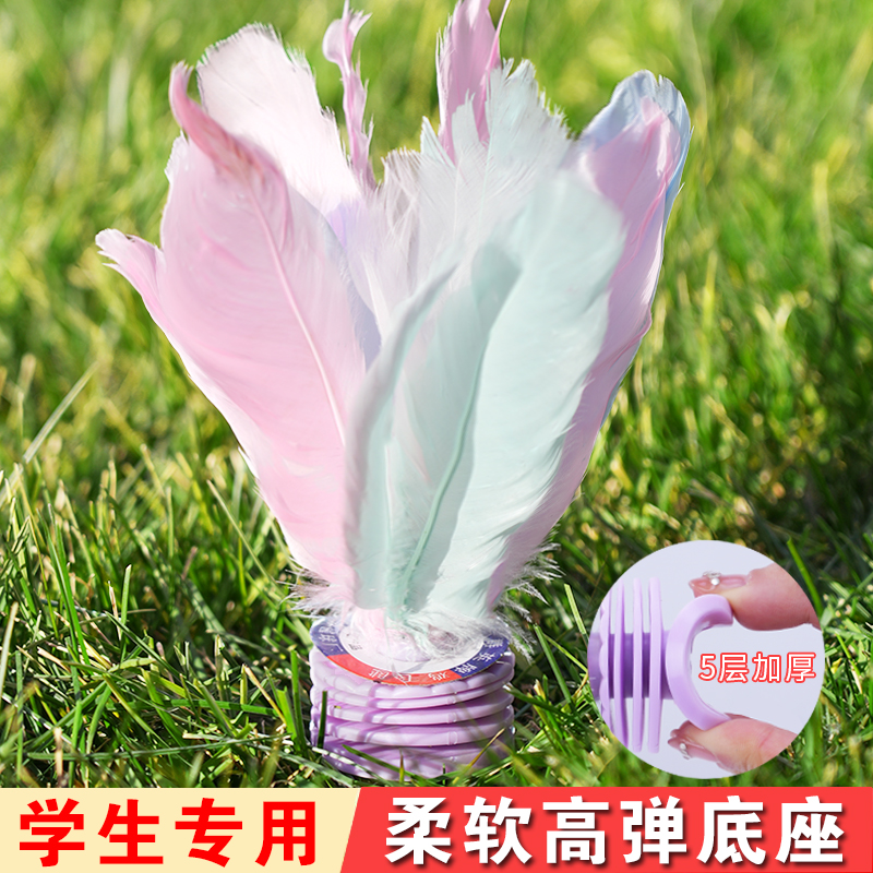 多彩马卡龙色羽毛毽子运动专用儿童学生毽球比赛踢鸡毛毽子耐踢用