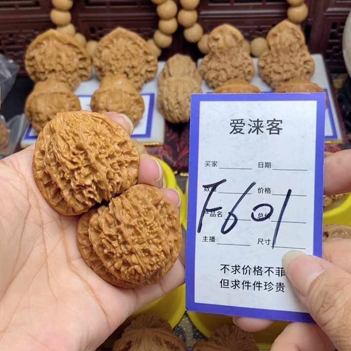 桃核把件40满天星……