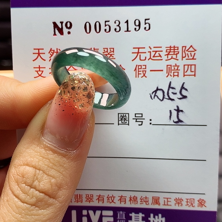 翡翠戒指未镶嵌拉派