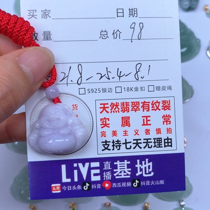 翡翠颈饰未镶嵌天