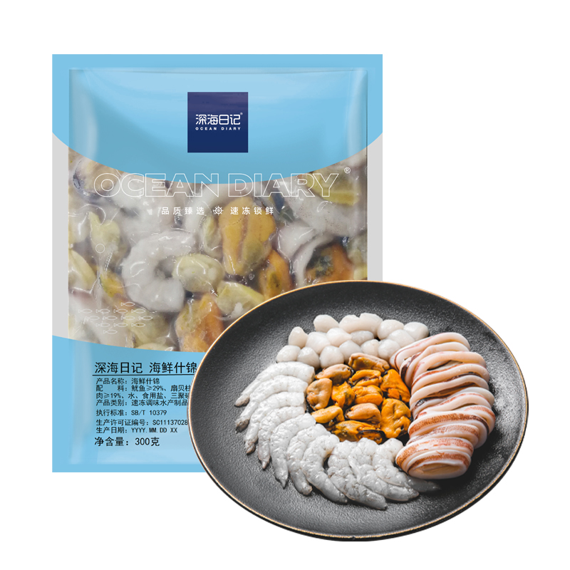 深海日记海鲜什锦300g/包(白虾仁,扇贝柱,鱿鱼圈,贻贝肉)