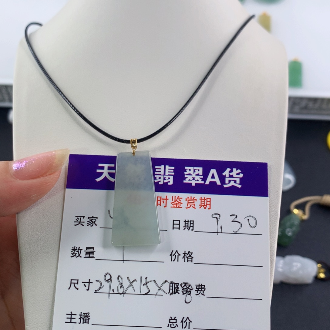 慢***好翡翠未镶嵌颈饰无事牌