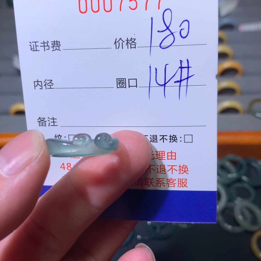 翡翠戒指未镶嵌翡翠