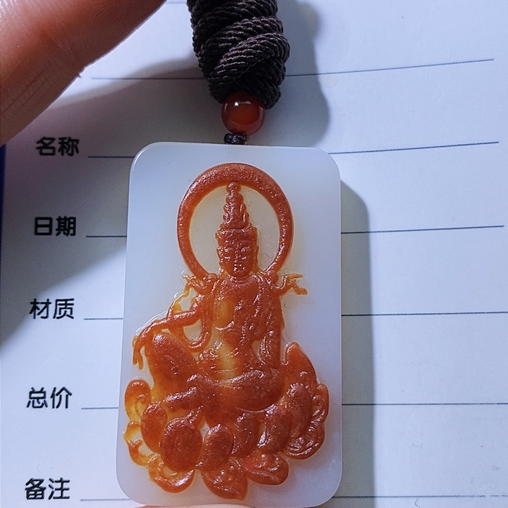 和田玉颈饰未镶嵌浮**欢