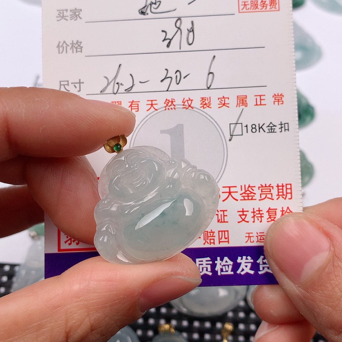 【闪购商品】翡翠挂件18K金镶嵌@****光挂件