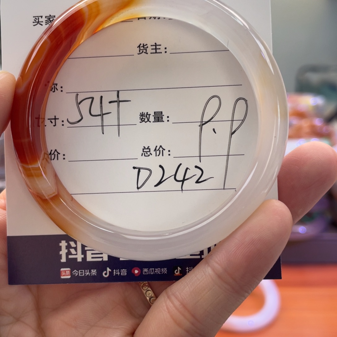 手镯玛瑙/玉髓未镶嵌