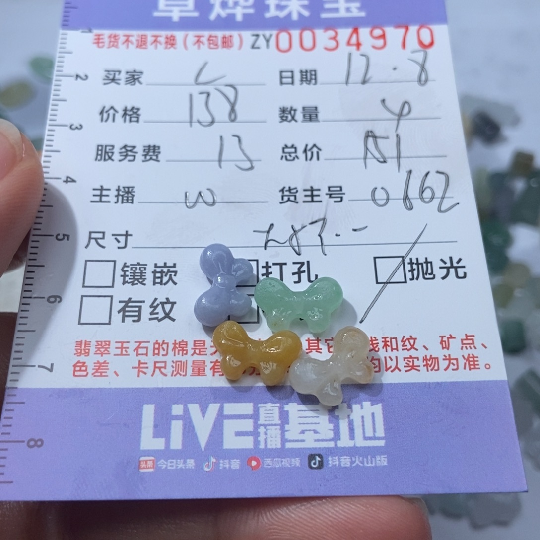 小***c定制翡翠未镶嵌翡翠