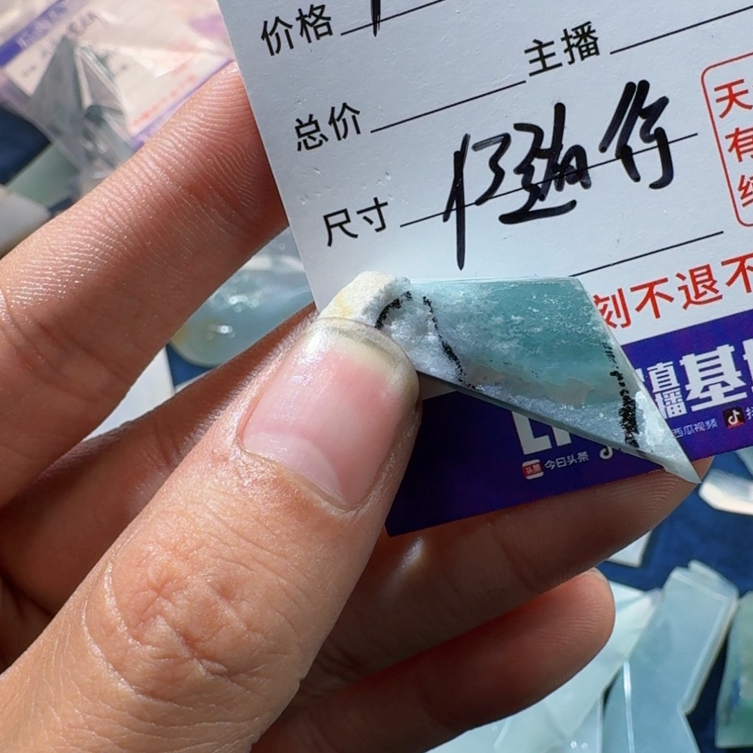 水***痕定制翡翠未镶嵌翡翠