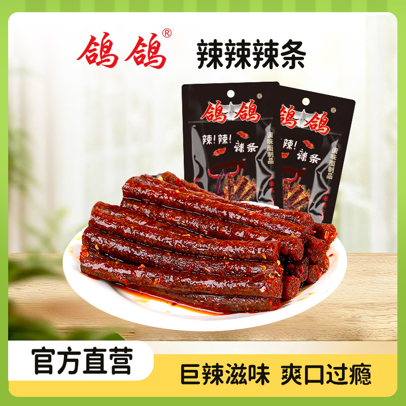 鸽鸽直播辣条网红辣条超级辣爆辣巨辣死神辣条办公室休闲游戏零食