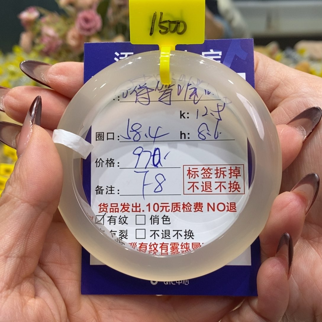 玛瑙/玉髓手镯未镶嵌嘚**嗬