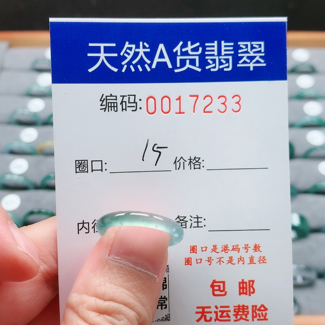 【闪购商品】翡翠戒指未镶嵌戒圈