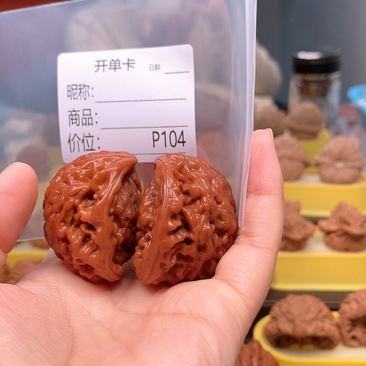 杨***敦文玩核桃文玩核桃