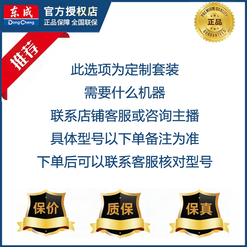 东成随心配定制链接有问题联系客服