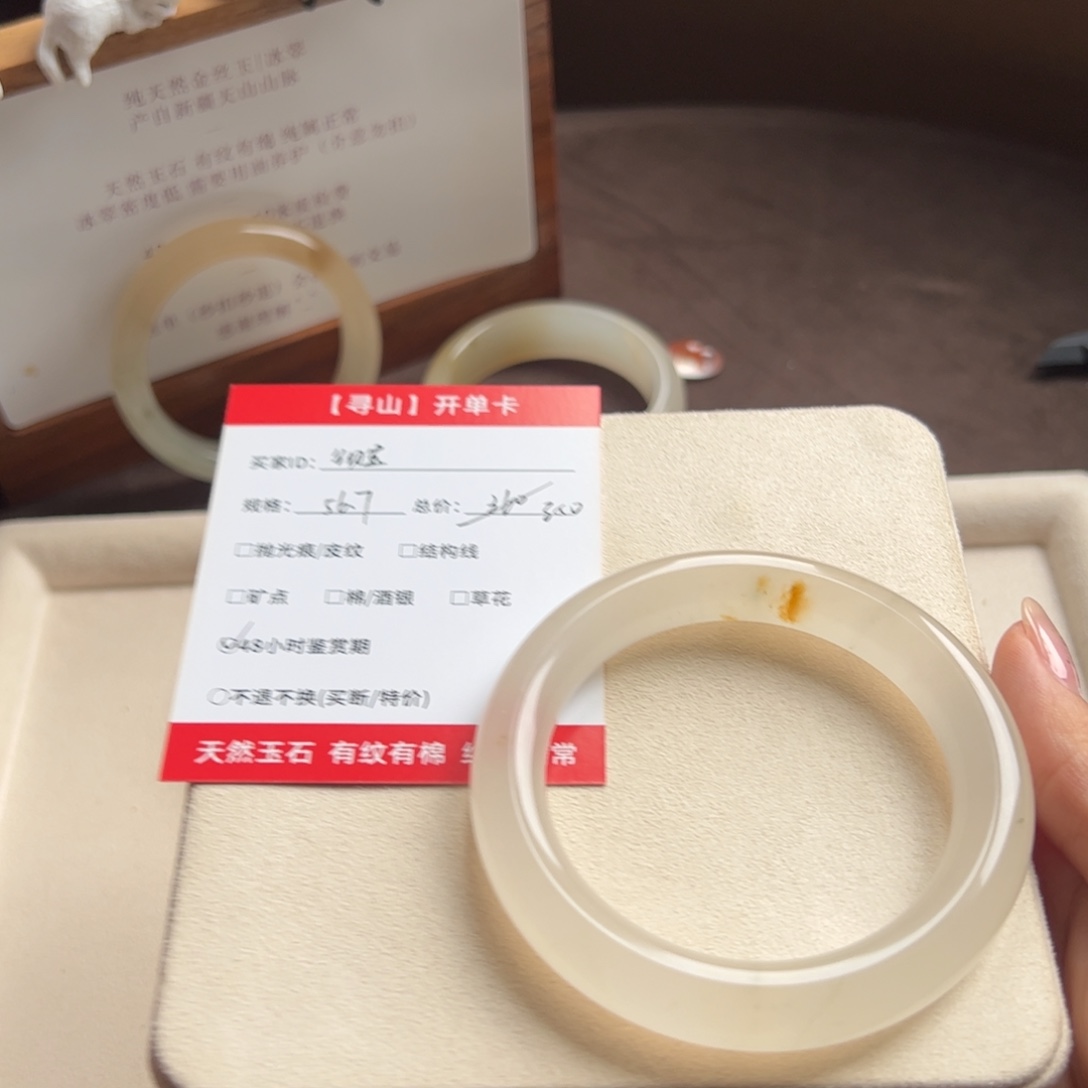 彻***件石英质玉未镶嵌手镯