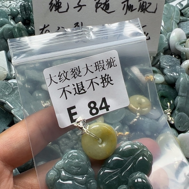 翡翠未镶嵌吊坠(赠链)挂件