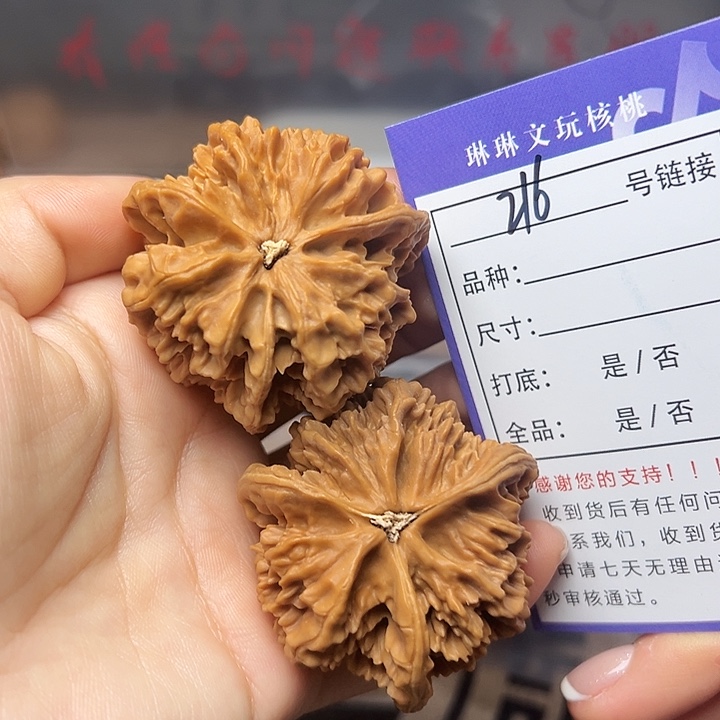 吊坠文玩核桃核桃216