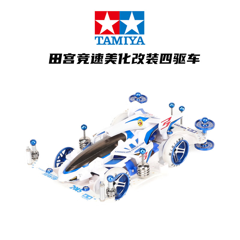 田宫四驱车冲刺流星金属美化款星空-MS底盘
