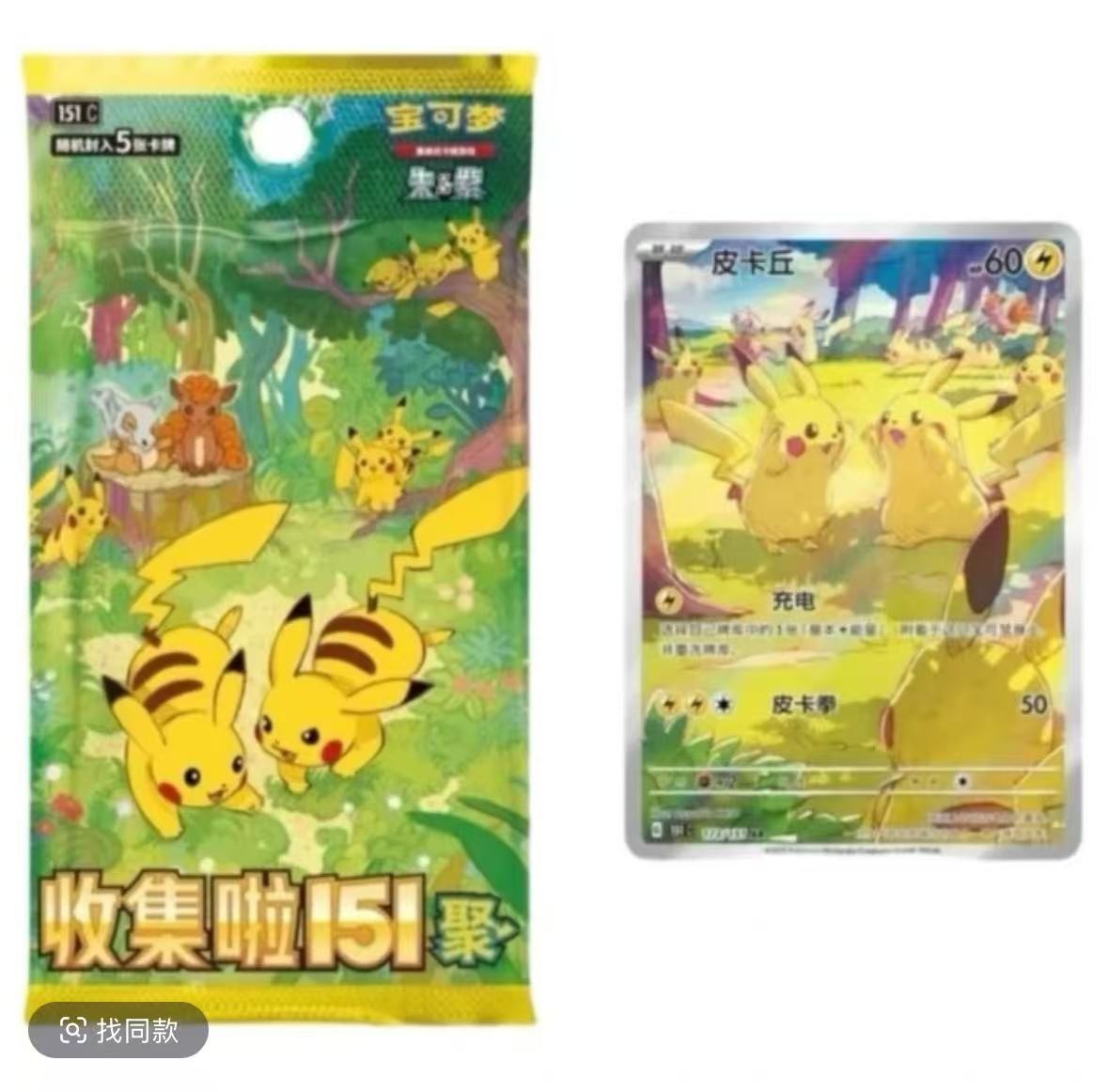 简中151聚瘦盒直播间代拆