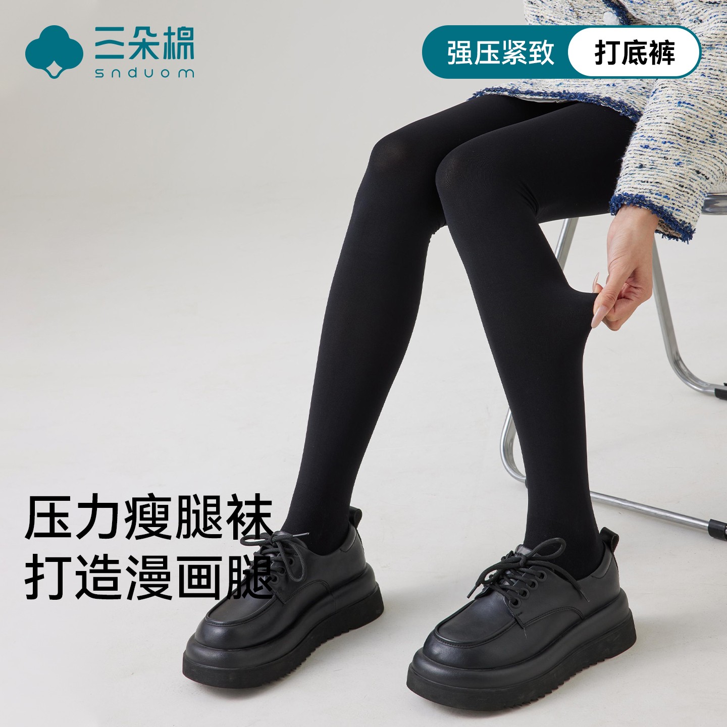 黑色打底裤女不勾丝高压瘦腿外穿显瘦连裤袜新款春秋冬季加绒加厚