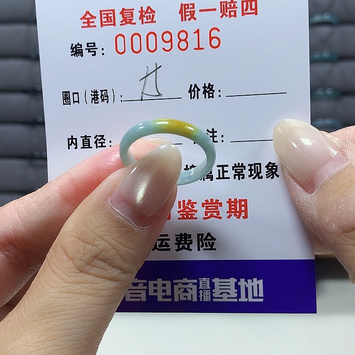 翡翠未镶嵌戒圈9816