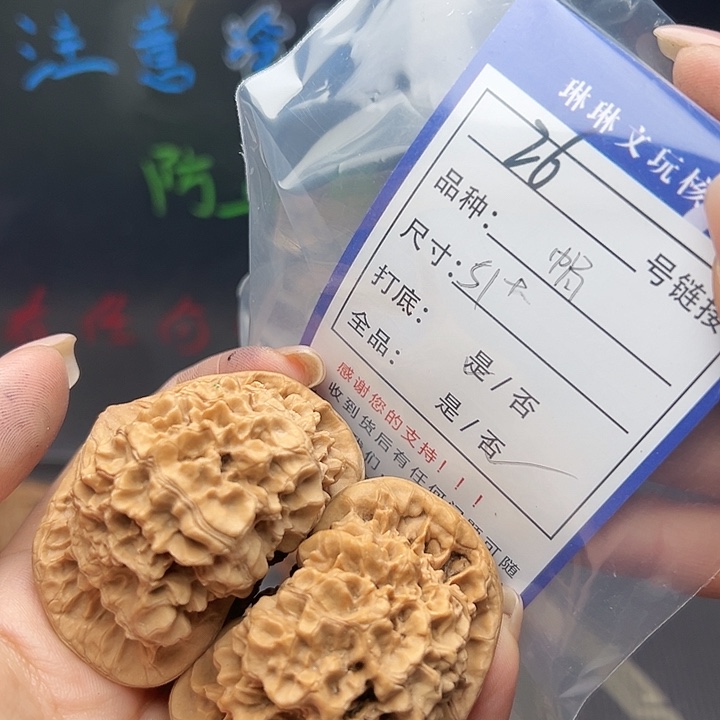 文玩核桃吊坠核桃树26