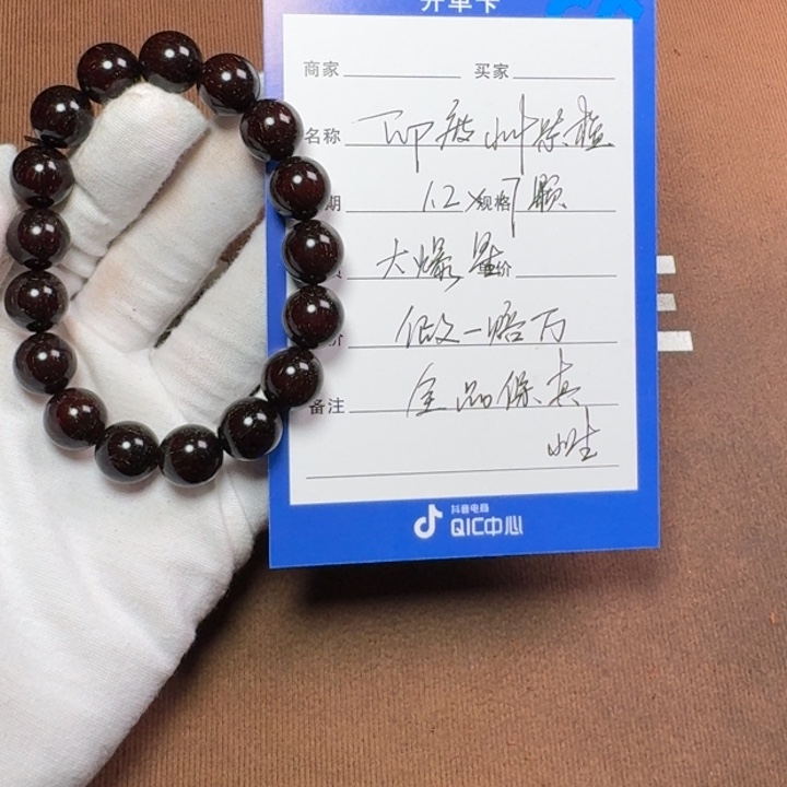 小叶紫檀手串/手链E**o1.2