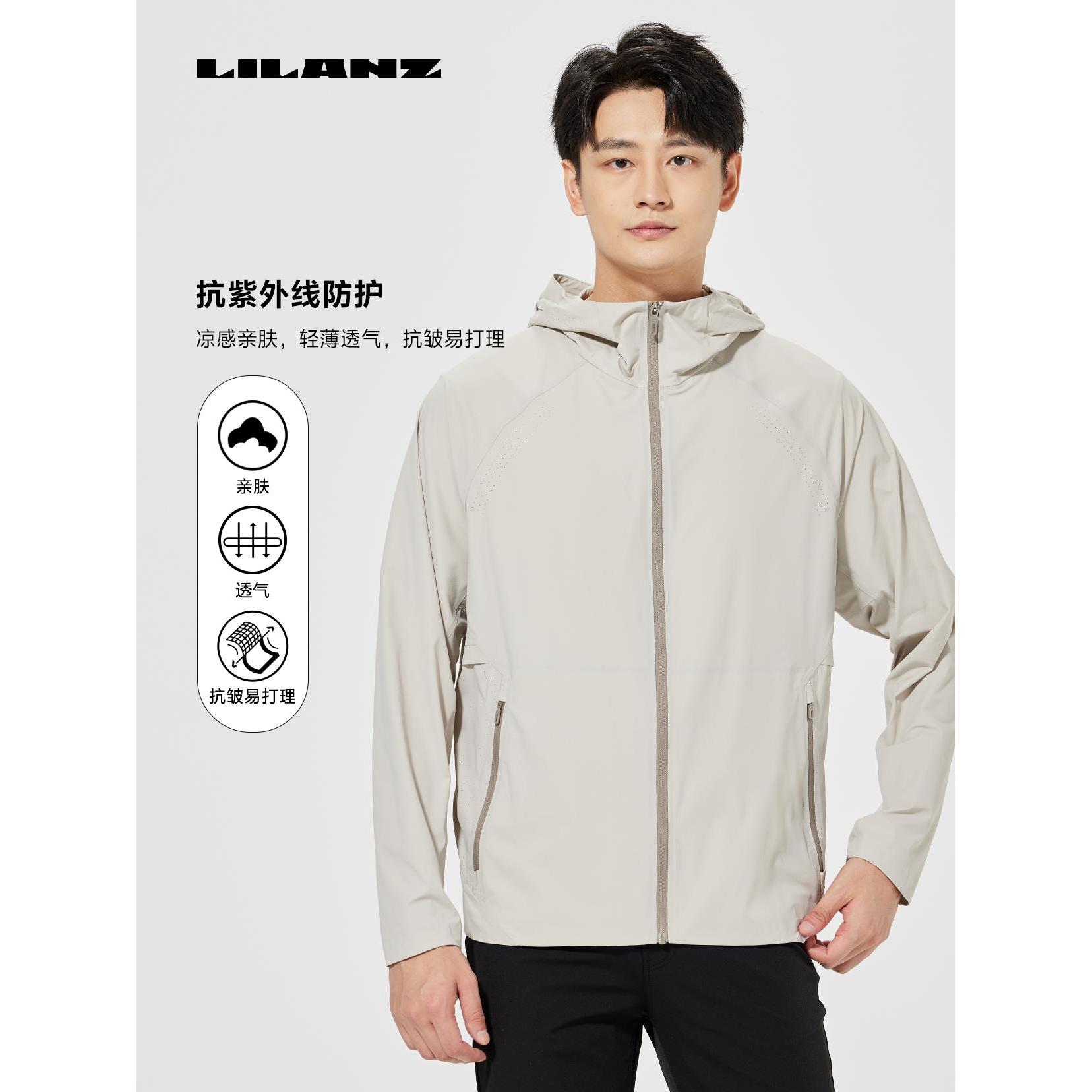 【抗紫外线防护】利郎男士一体式连帽轻薄空调服茄克 (B5XKF005)