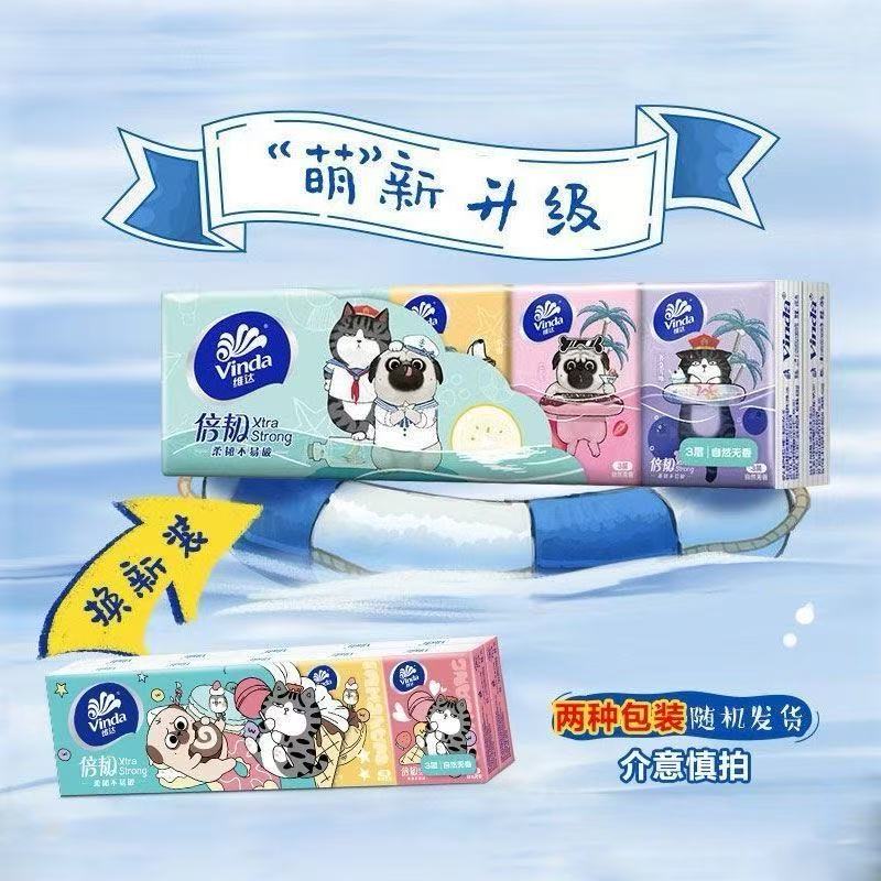 维达手帕纸小包纸巾便携式可爱实惠装无香小包装随身装