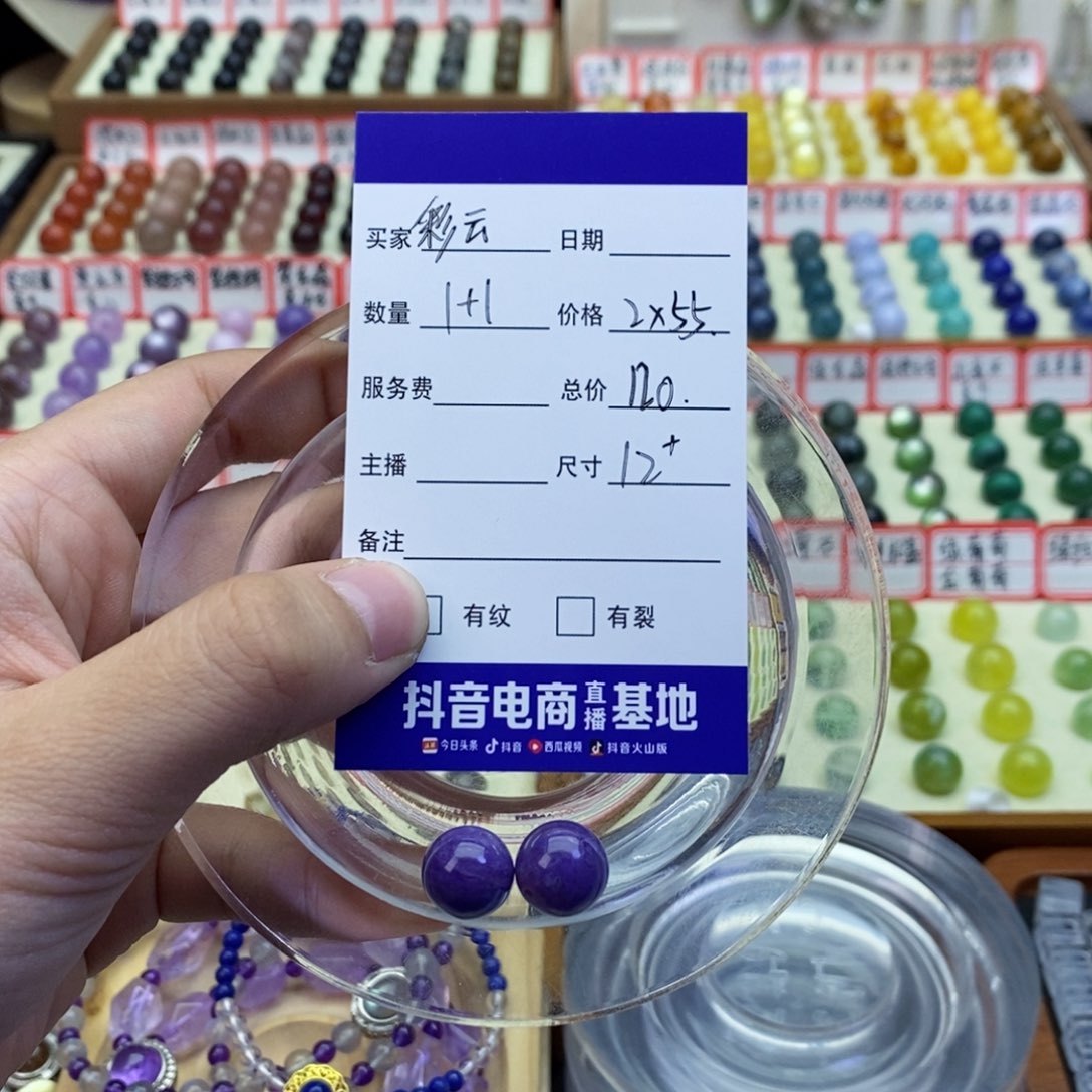 未镶嵌手链水晶彩**霞