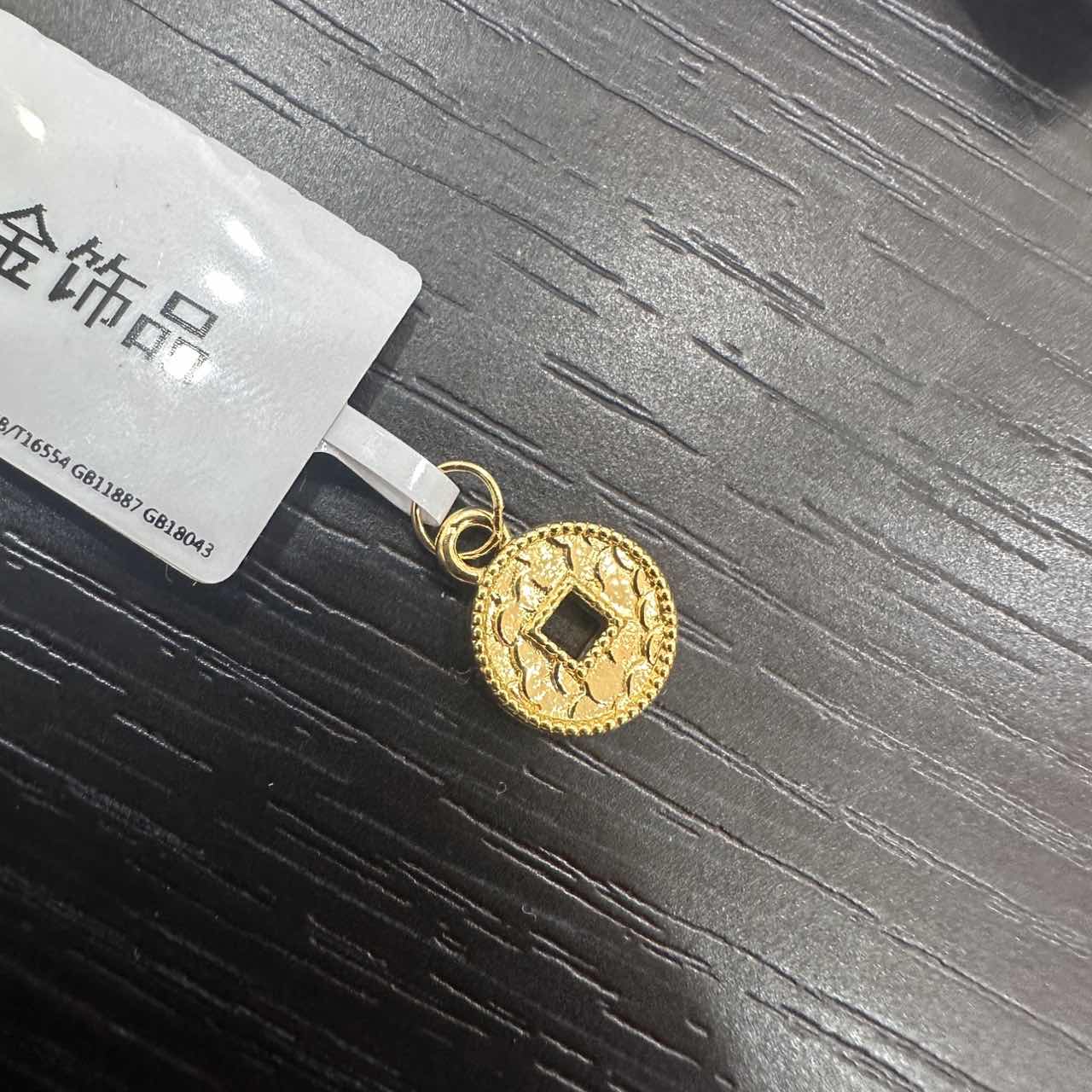 【莹莹专享】足金999投资金 钱币  ZP 0.31