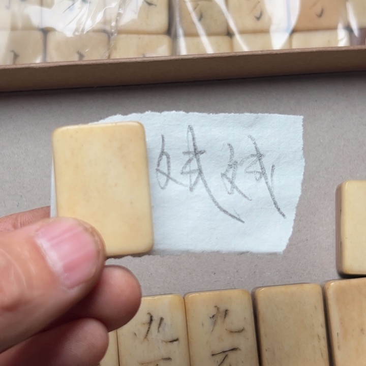 大***斌实心竹雕刻手把件