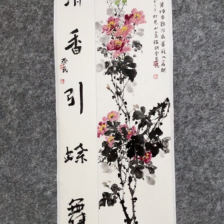 国画闲堂春民国画