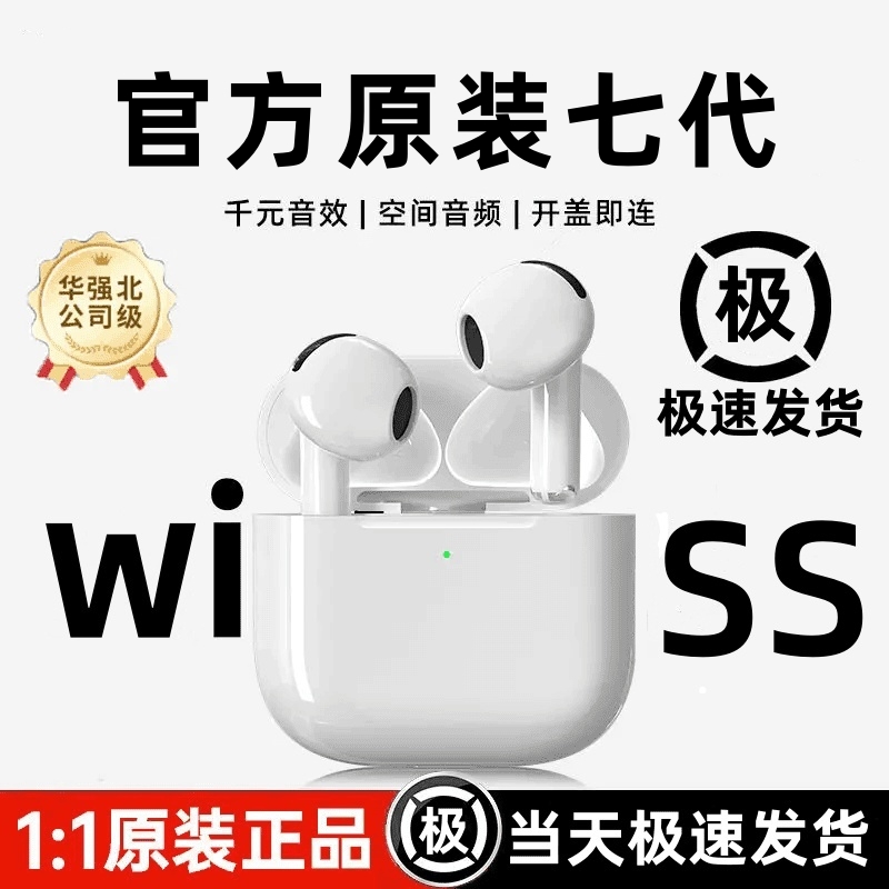 华强北七代蓝牙耳机顶配版降噪半入耳高音质超长续航跑步运动通用