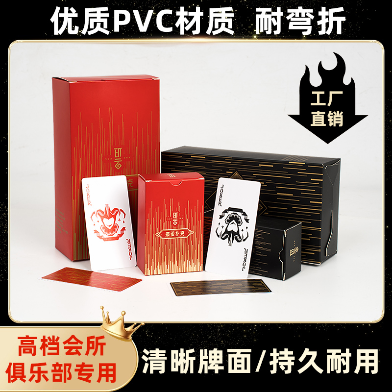 【鎏金岁月】细长版塑料掼蛋专用扑克牌PVC防水惯蛋比赛长牌环保