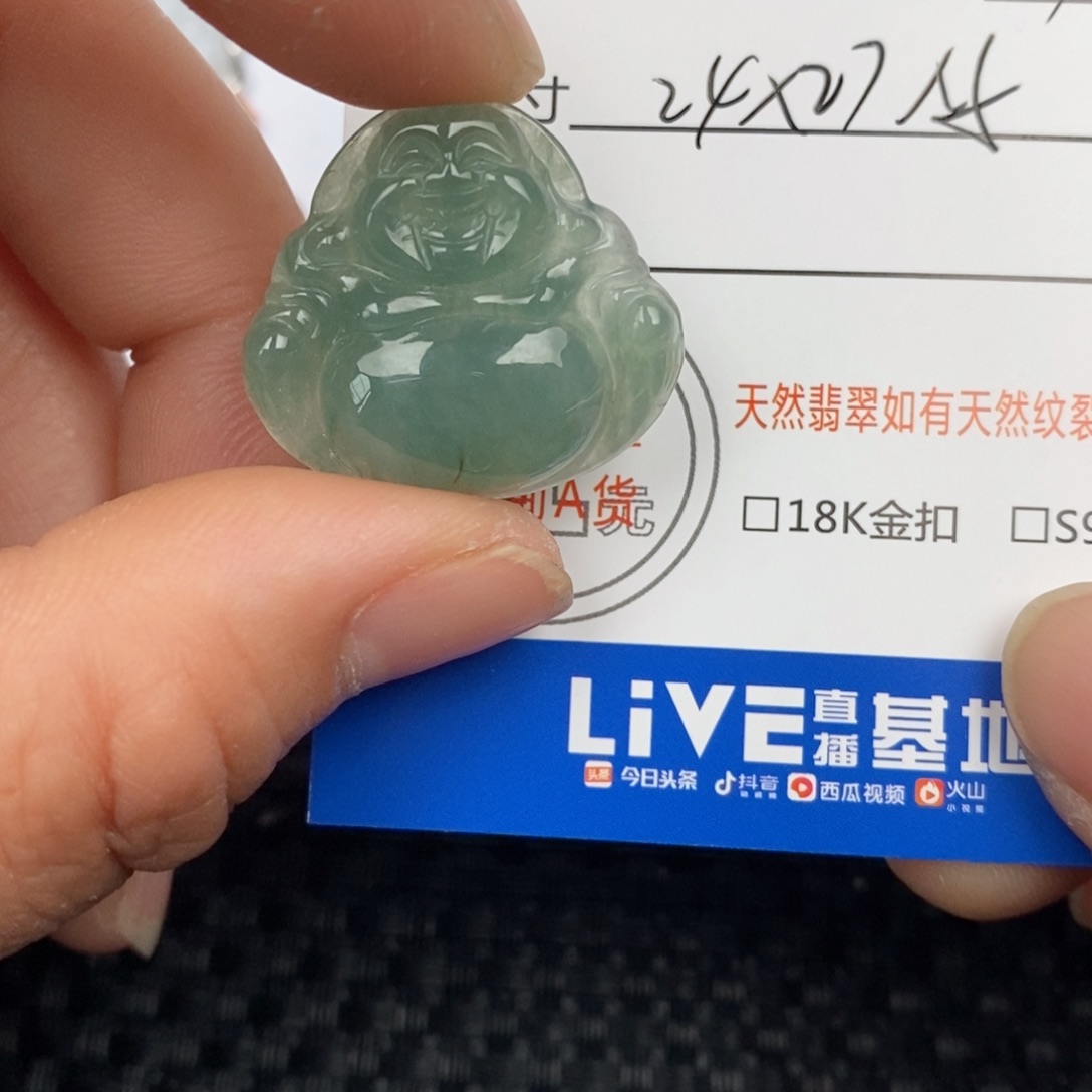 翡翠颈饰未镶嵌吊坠