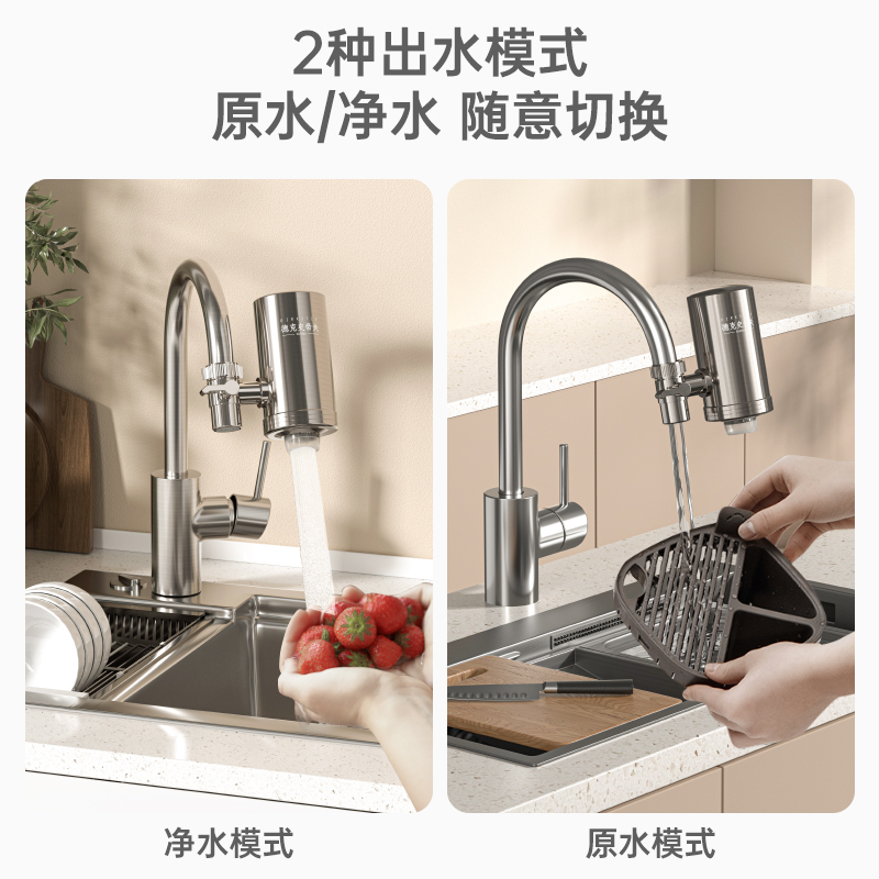 德克史帝夫水龙头直饮过滤净水器家用除垢不锈钢净水器过滤器家用