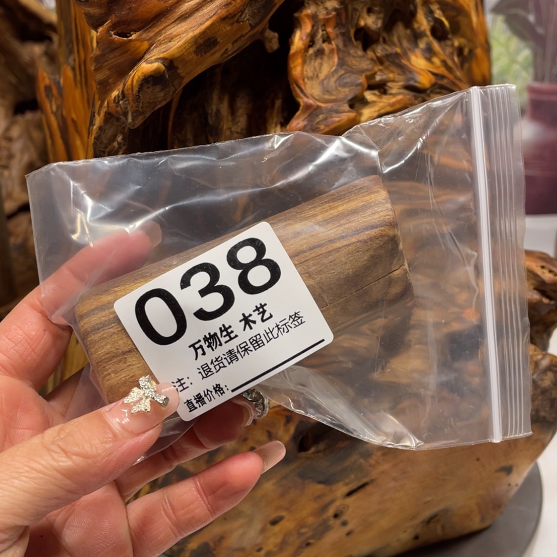 用***7木清凉薄荷药香味随形摆件，土埋老料自然香韵造型独特