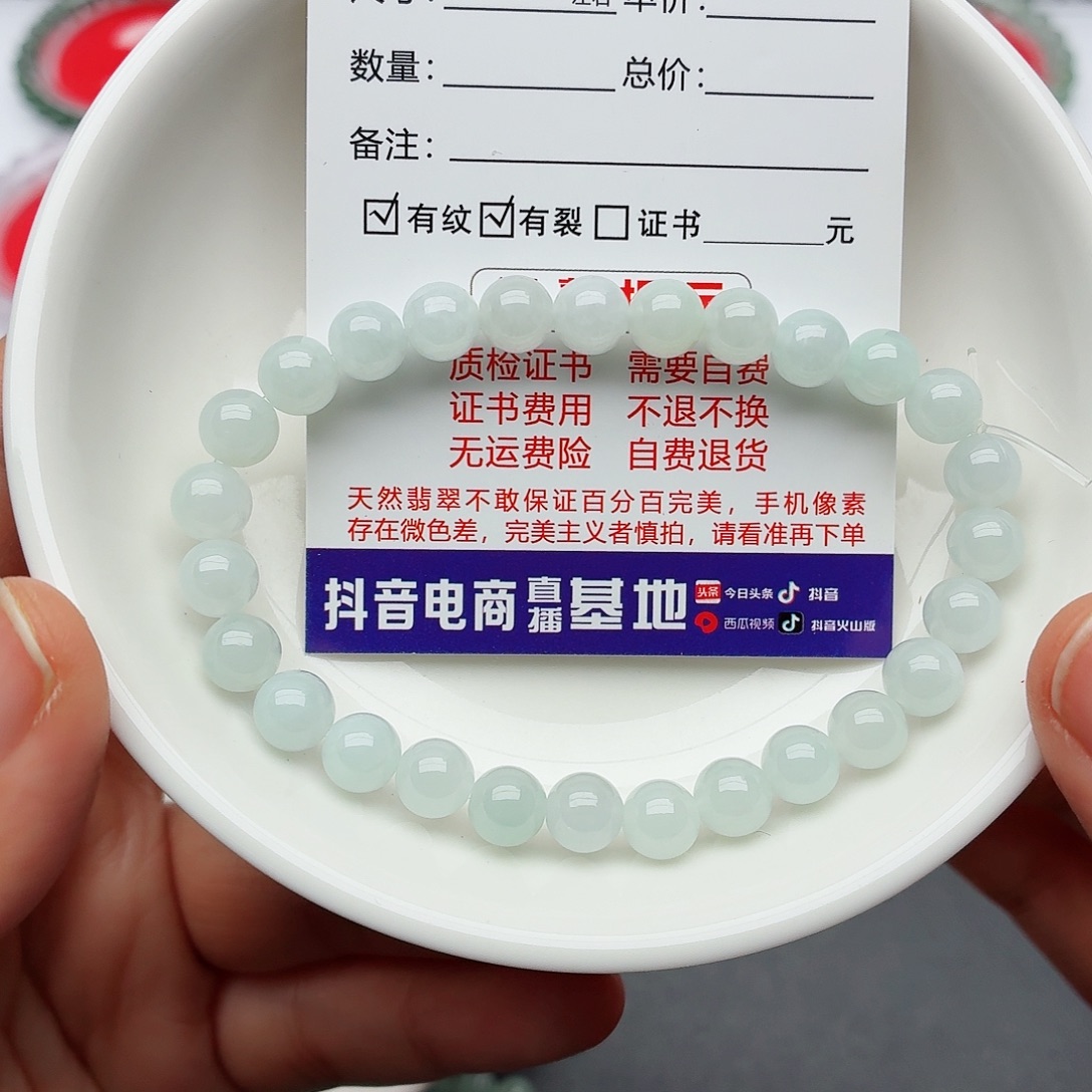 翡翠未镶嵌手链卡6.8（需要包容）