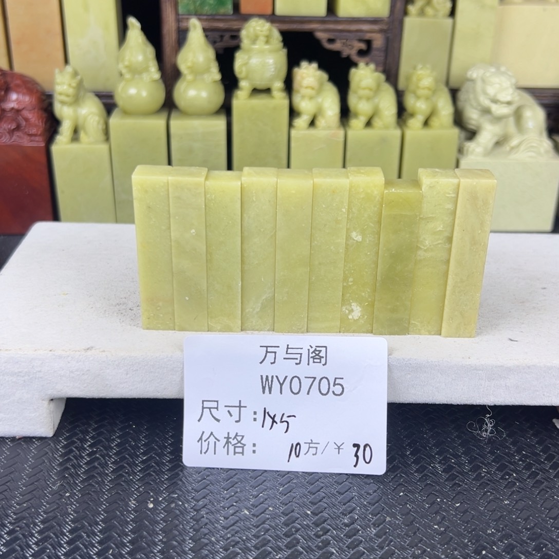 青田石青田石印章