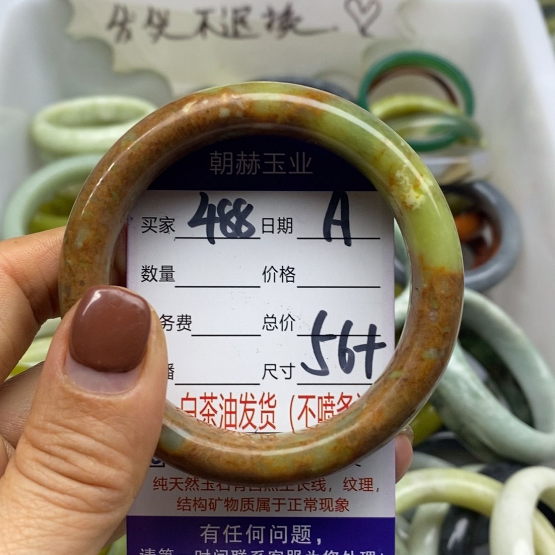 蛇纹石玉未镶嵌手镯