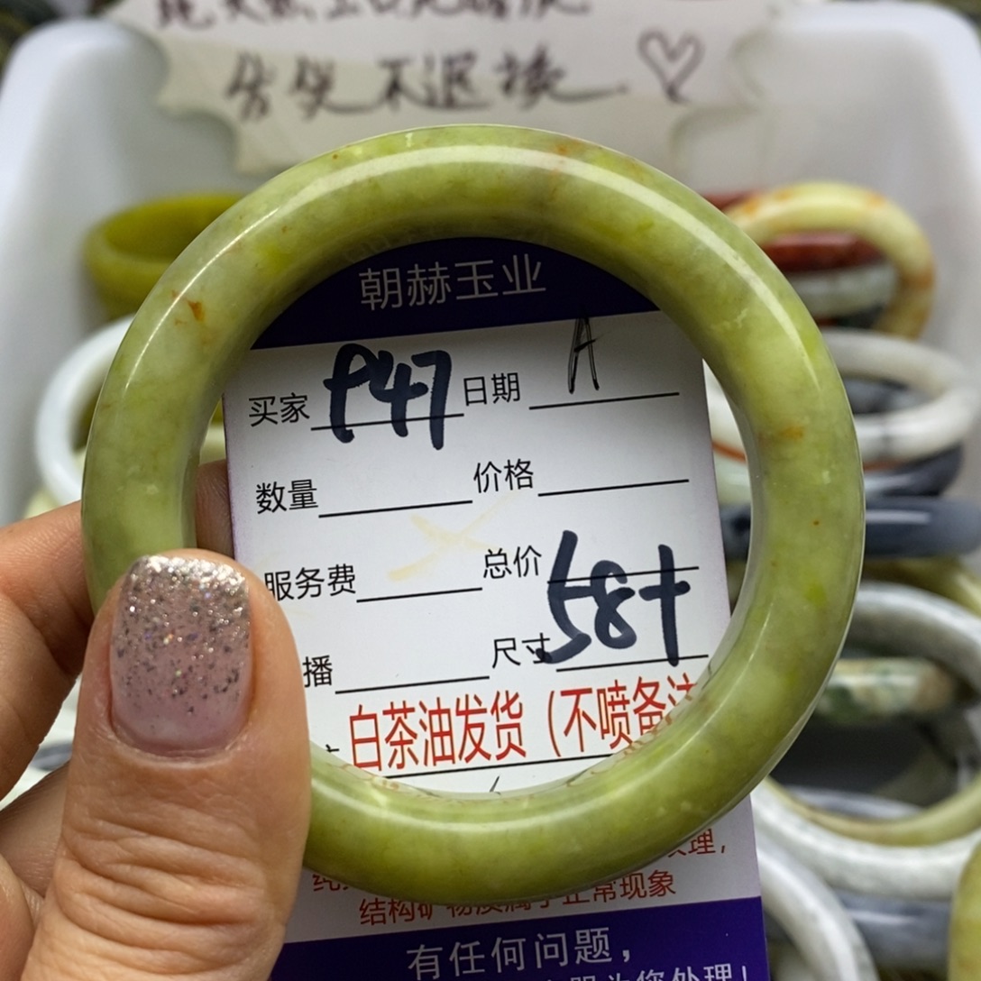 蛇纹石玉未镶嵌手镯