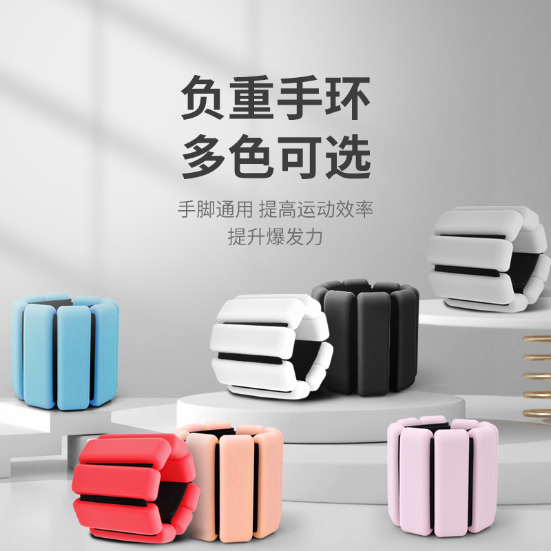 AOLIKES【静静老师专属】硅胶负重手环手臂隐形重力脚环绑腿沙袋