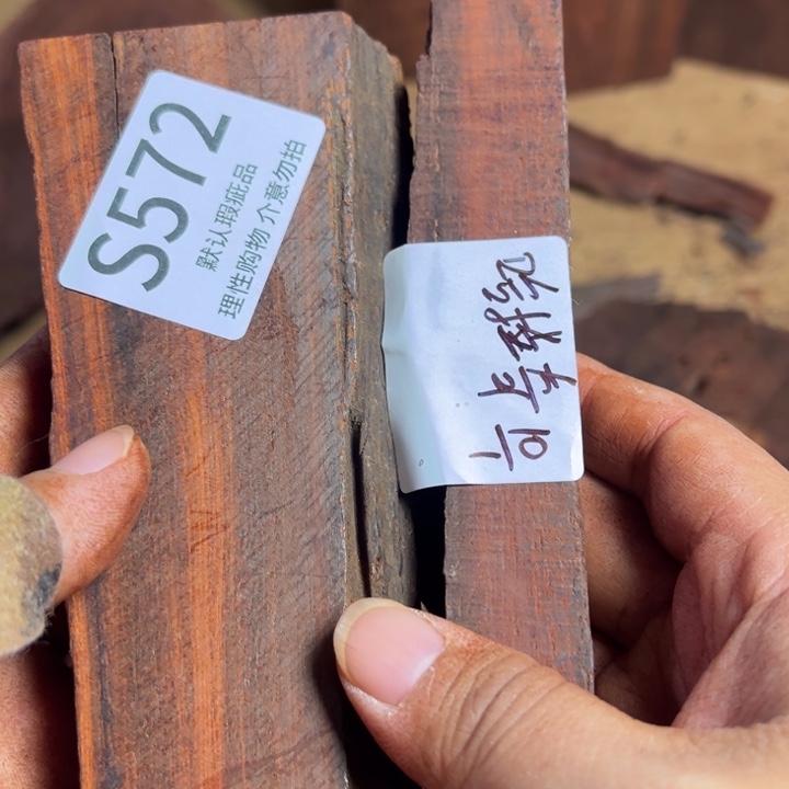 哈***奇檀香紫檀（小叶紫檀）瑕疵品木料