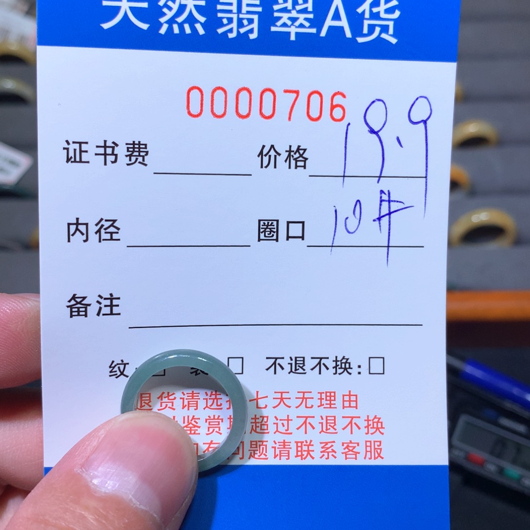 翡翠戒圈未镶嵌翡翠