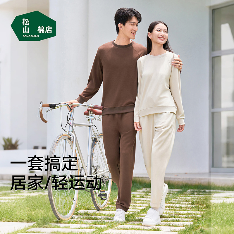 松山棉店圆领秋冬磨绒家居服男女可外穿绒绒绵卫衣收口裤抗静电
