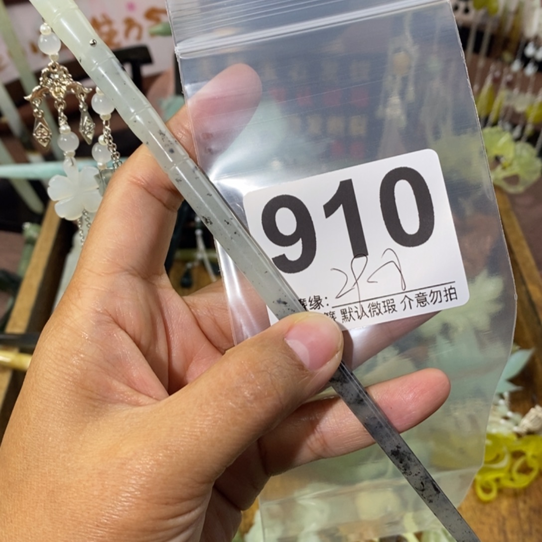 哆***咪蛇纹石玉未镶嵌发饰