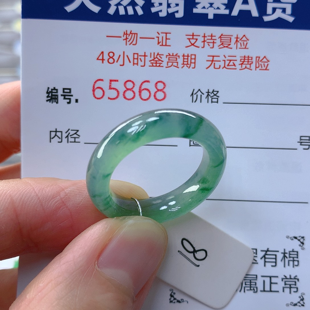 翡翠戒指未镶嵌翡翠